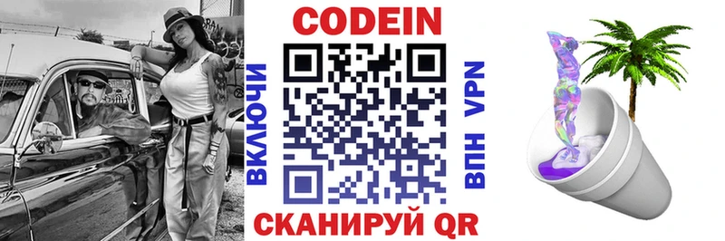 сколько стоит  Перевоз  гидра tor  Кодеин напиток Lean (лин) 