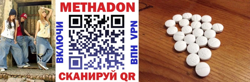 МЕТАДОН methadone Перевоз